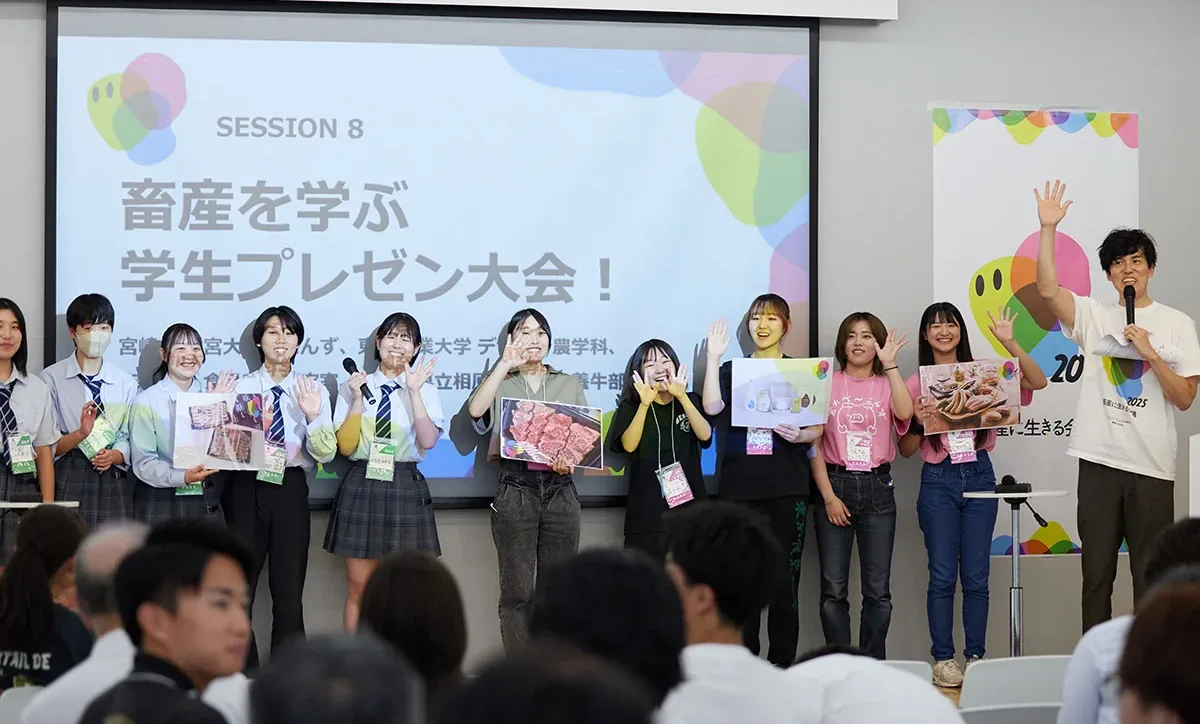 畜産を学ぶ学生プレゼン大会の会場