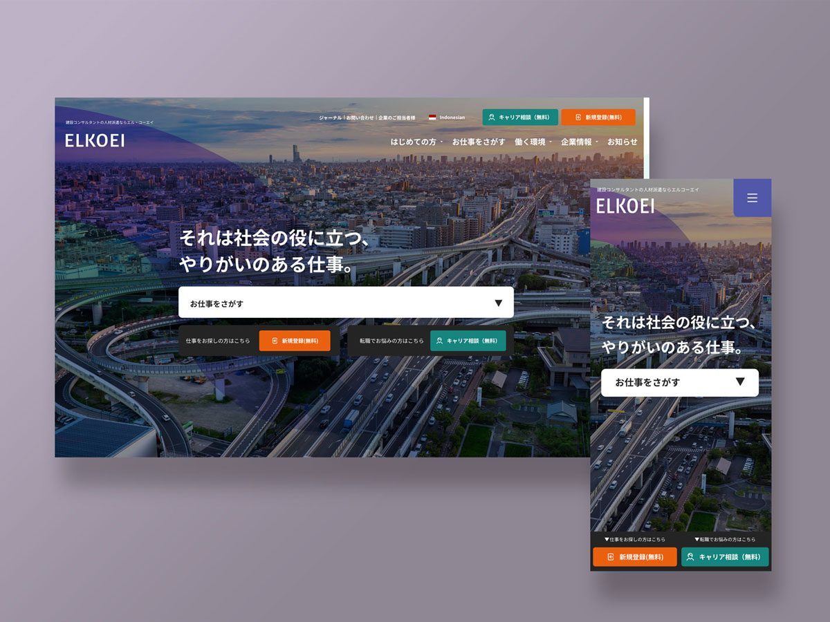 株式会社エル・コーエイ 制作実績